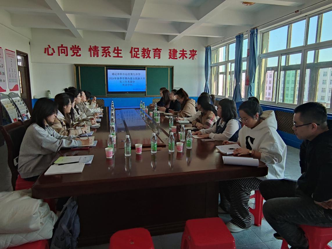 通辽市科尔沁区第九中学 通辽市科尔沁区第九中学