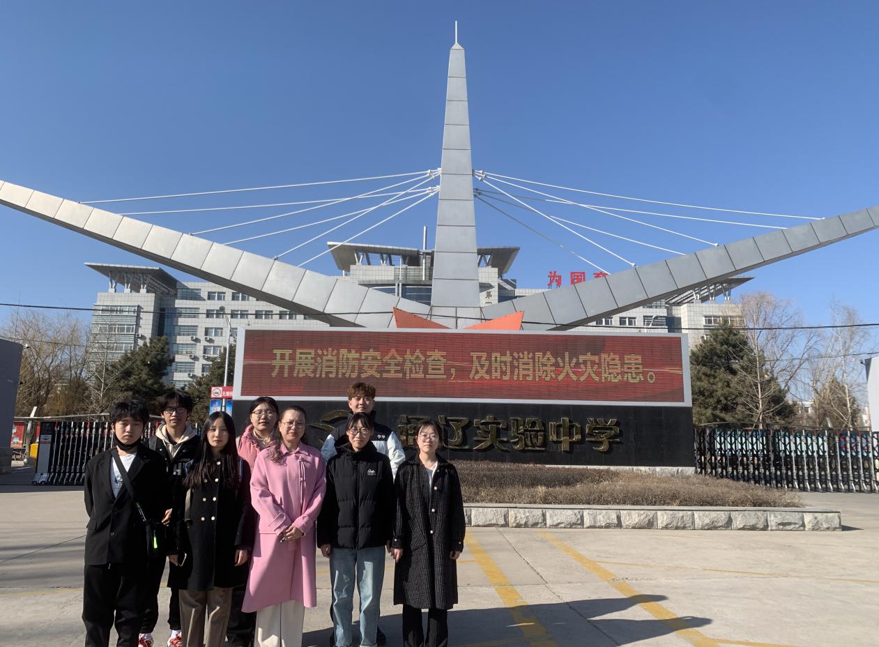 通辽市实验高中 通辽市实验高中