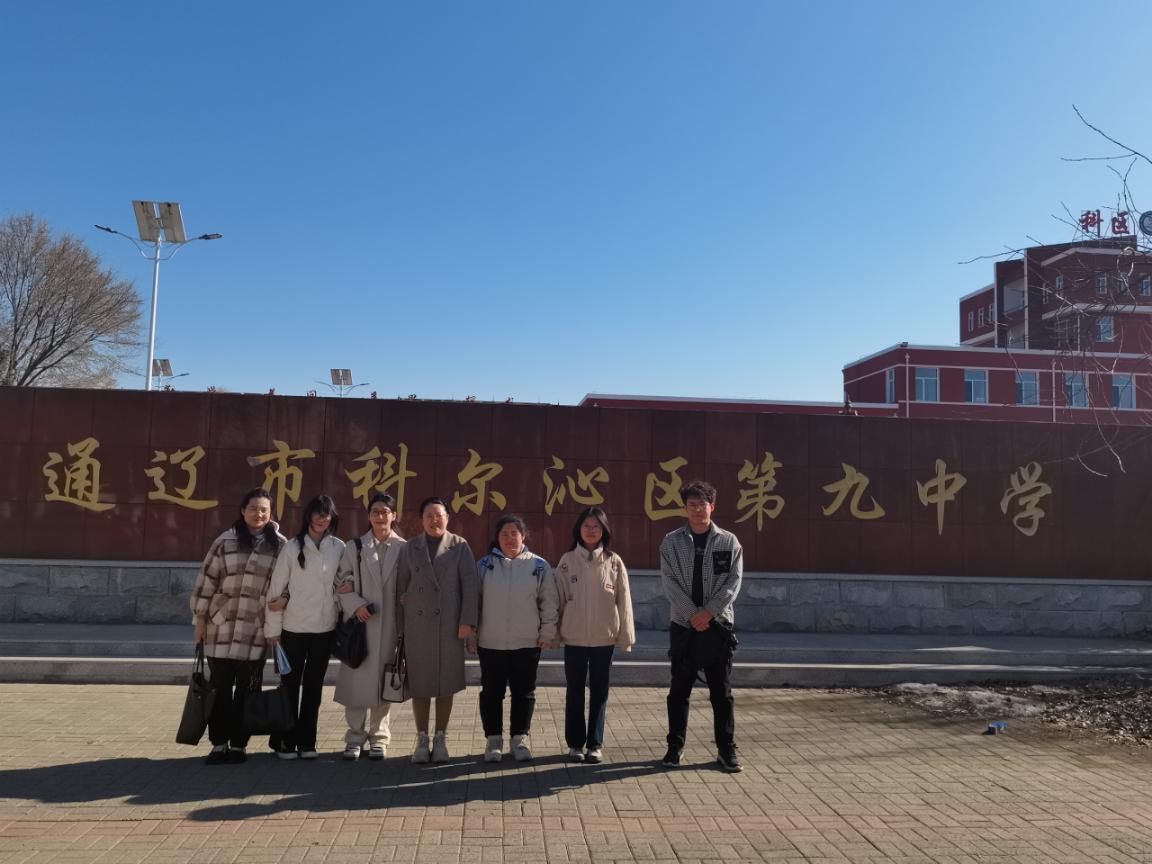 通辽市科尔沁区第九中学1 通辽市科尔沁区第九中学1